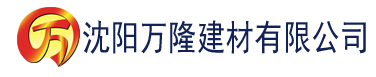 沈阳大香蕉综合视频在线观看建材有限公司_沈阳轻质石膏厂家抹灰_沈阳石膏自流平生产厂家_沈阳砌筑砂浆厂家